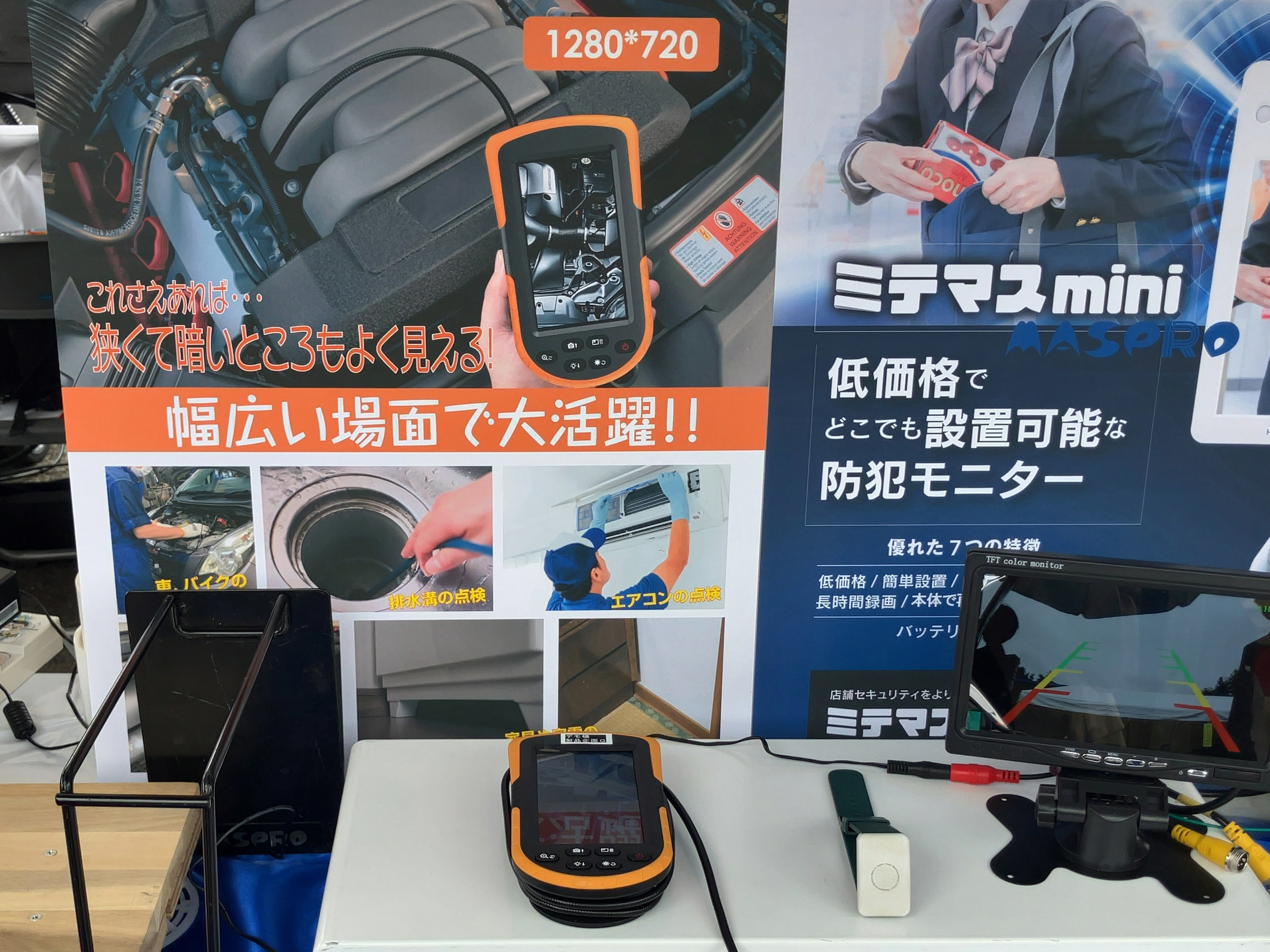 機械工具フェア2025